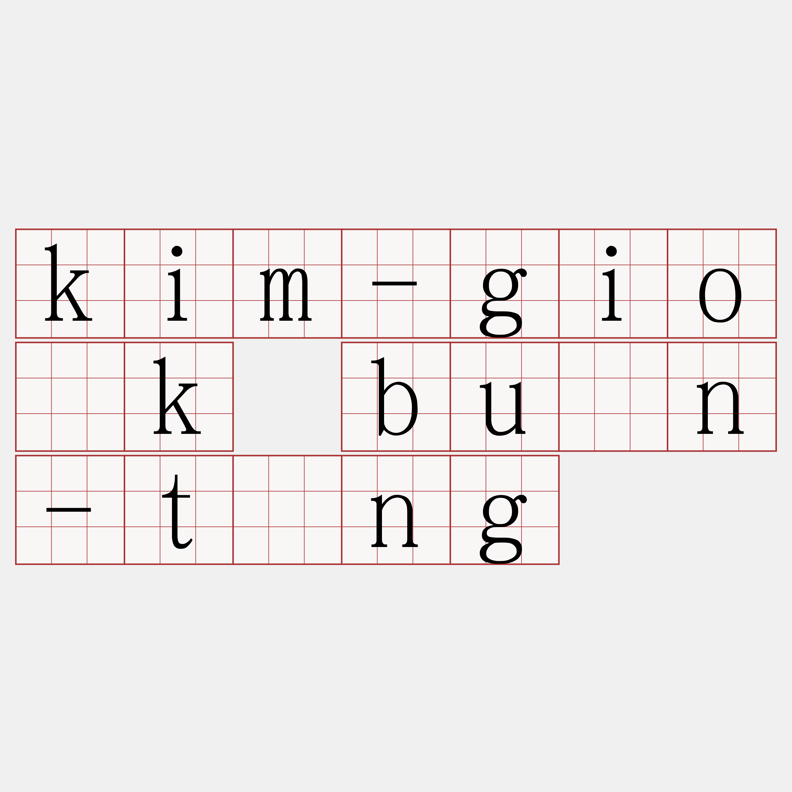 kim-gio̍k buán-tông